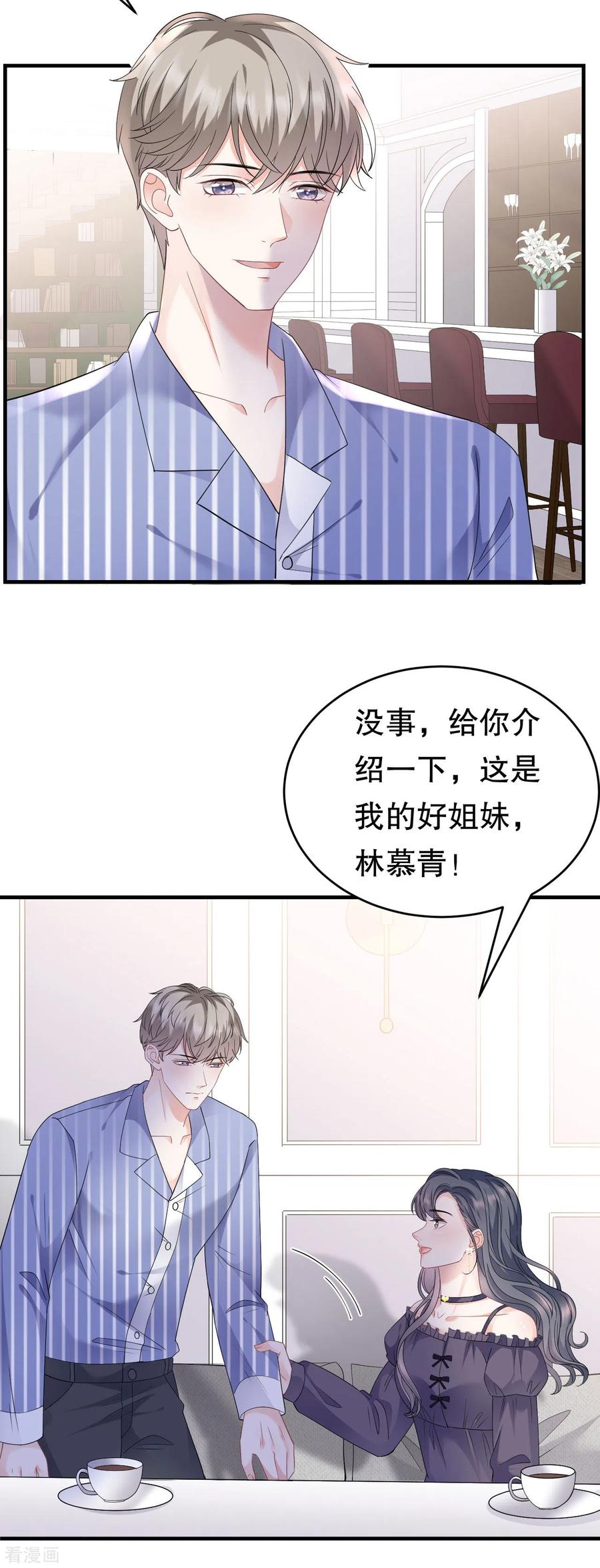 第133话结盟邀请-大小姐能有什么坏心眼呢-云端漫画（第8张）