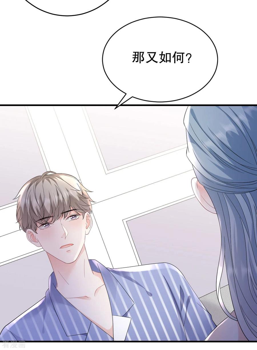 第133话结盟邀请-大小姐能有什么坏心眼呢-云端漫画（第18张）