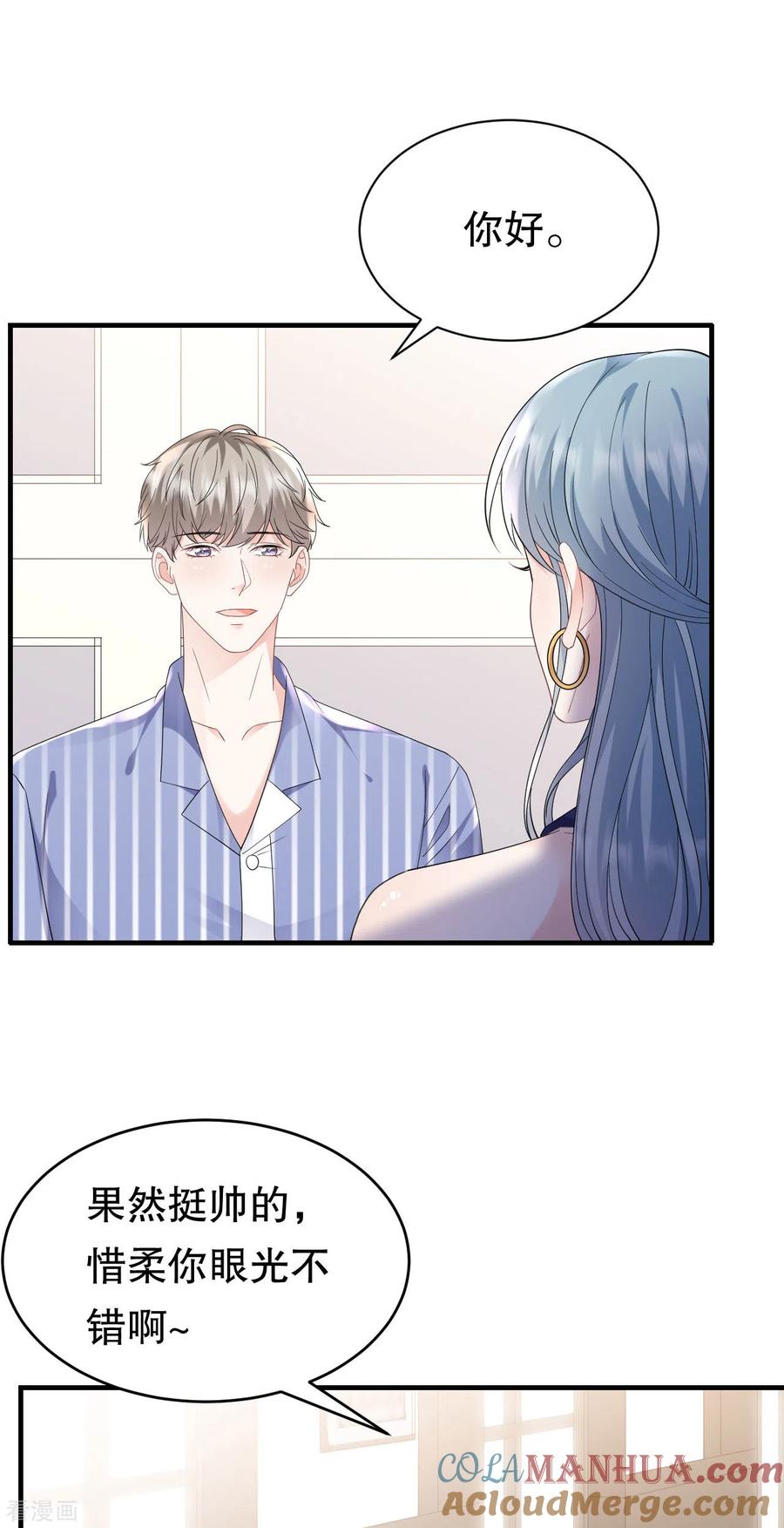 第133话结盟邀请-大小姐能有什么坏心眼呢-云端漫画（第11张）