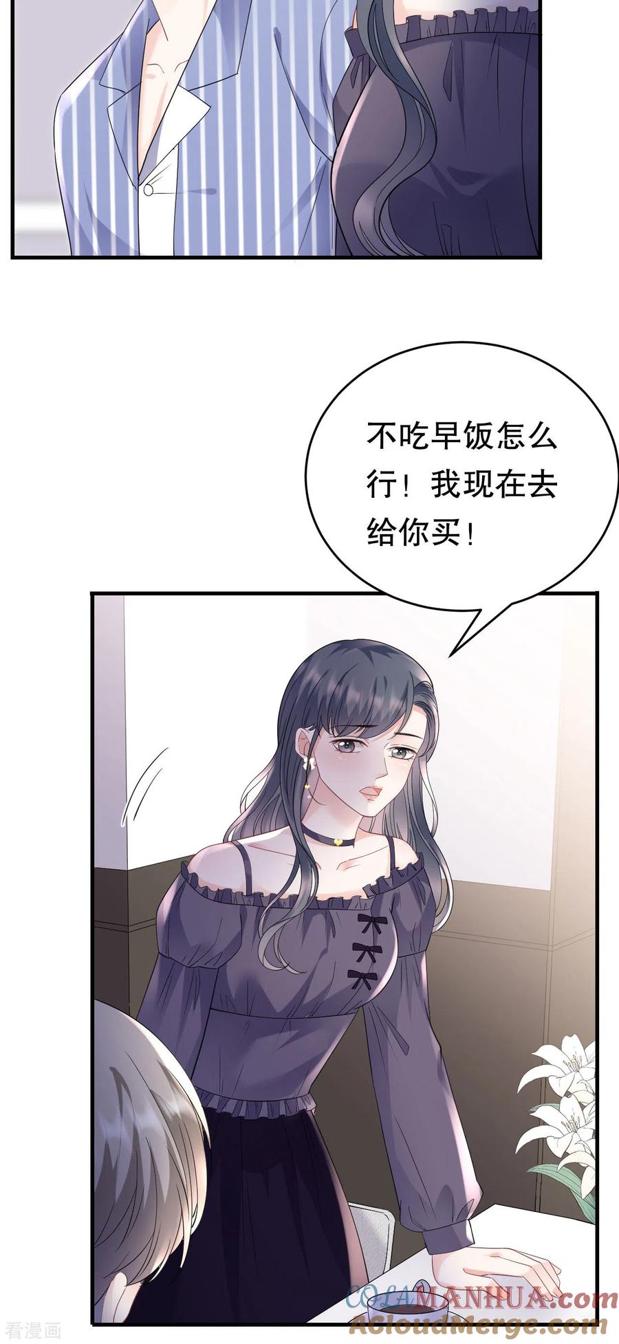 第133话结盟邀请-大小姐能有什么坏心眼呢-云端漫画（第13张）