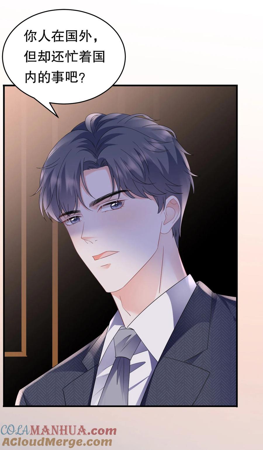 第133话结盟邀请-大小姐能有什么坏心眼呢-云端漫画（第31张）