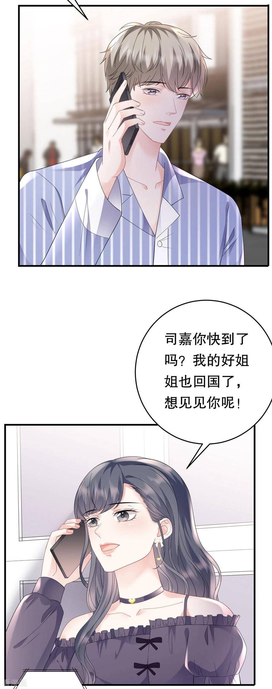 第133话结盟邀请-大小姐能有什么坏心眼呢-云端漫画（第4张）