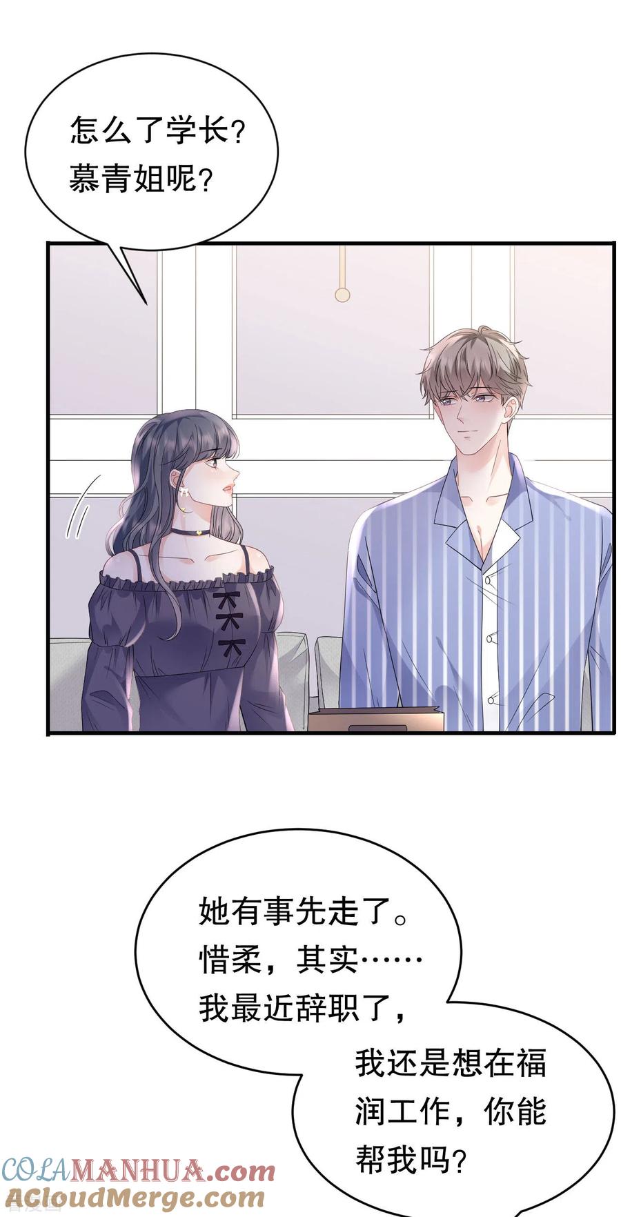 第133话结盟邀请-大小姐能有什么坏心眼呢-云端漫画（第23张）