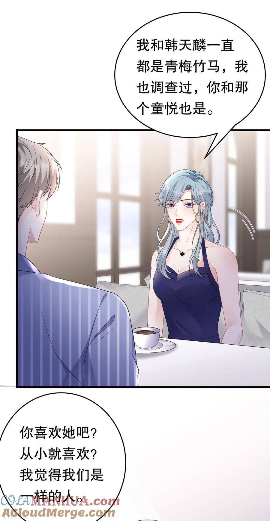 第133话结盟邀请-大小姐能有什么坏心眼呢-云端漫画（第15张）