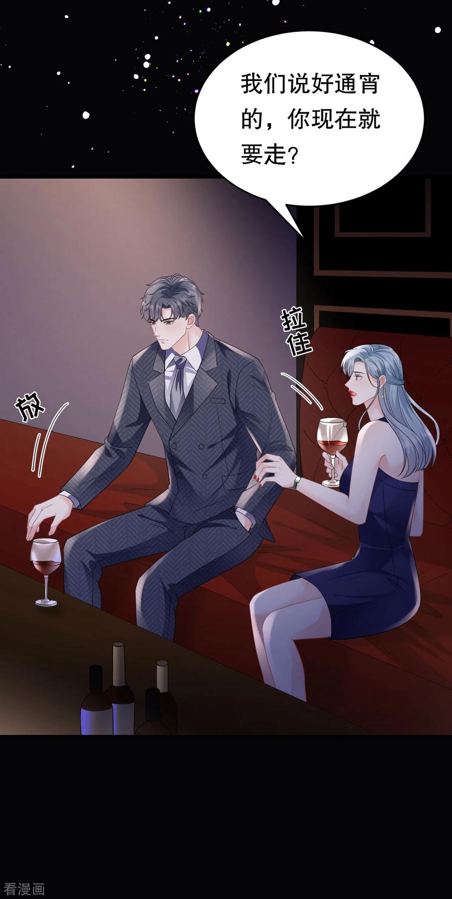 第133话结盟邀请-大小姐能有什么坏心眼呢-云端漫画（第34张）