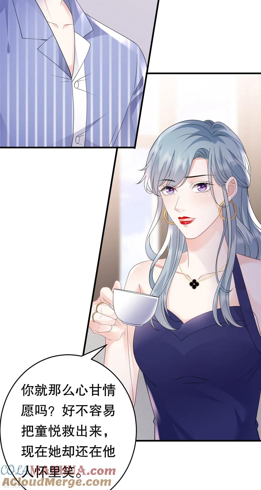 第133话结盟邀请-大小姐能有什么坏心眼呢-云端漫画（第17张）