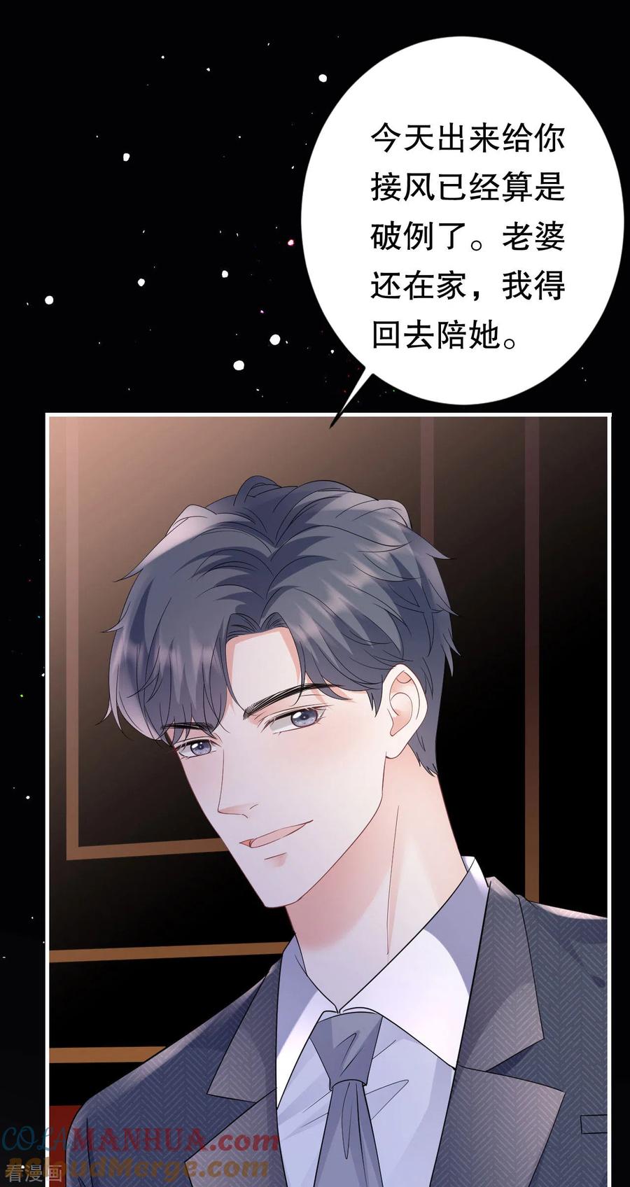 第134话熊孩子出没-大小姐能有什么坏心眼呢-云端漫画（第3张）