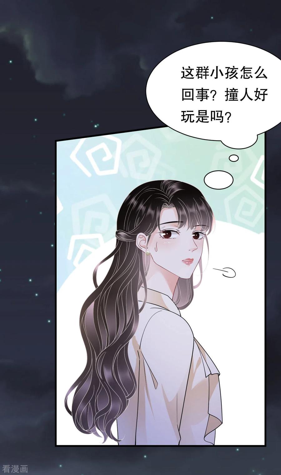 第134话熊孩子出没-大小姐能有什么坏心眼呢-云端漫画（第20张）