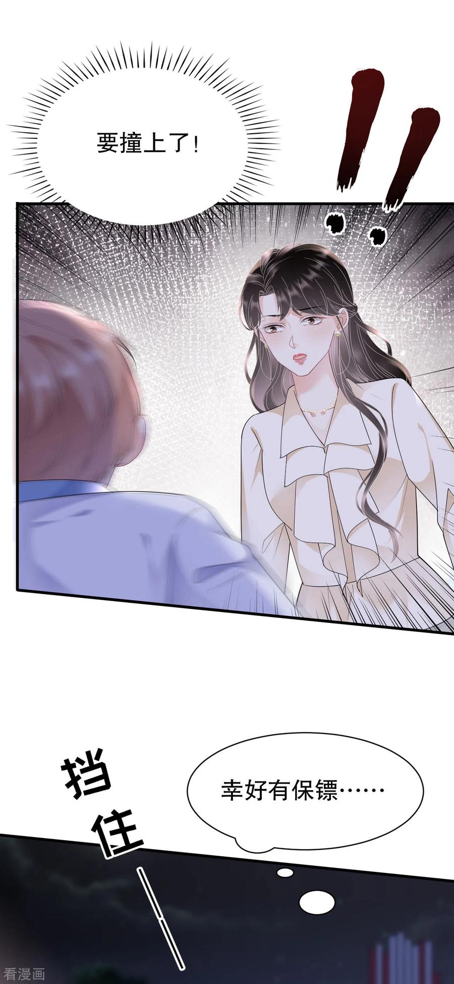第134话熊孩子出没-大小姐能有什么坏心眼呢-云端漫画（第14张）