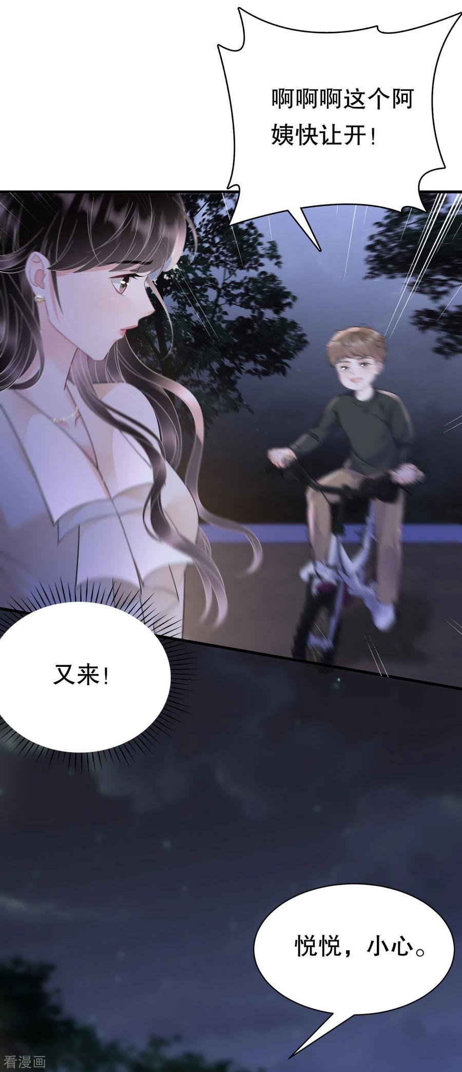 第134话熊孩子出没-大小姐能有什么坏心眼呢-云端漫画（第16张）