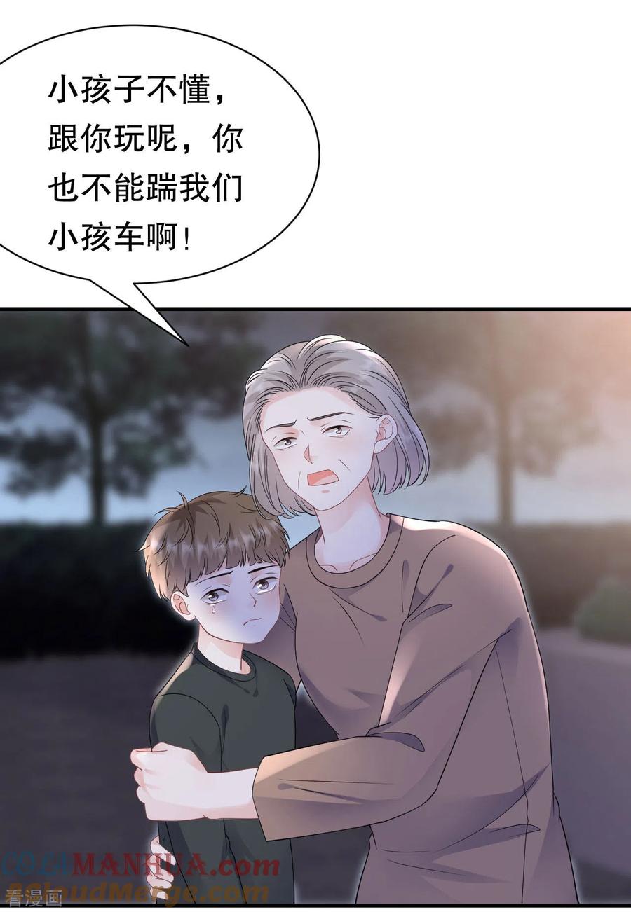 第134话熊孩子出没-大小姐能有什么坏心眼呢-云端漫画（第25张）