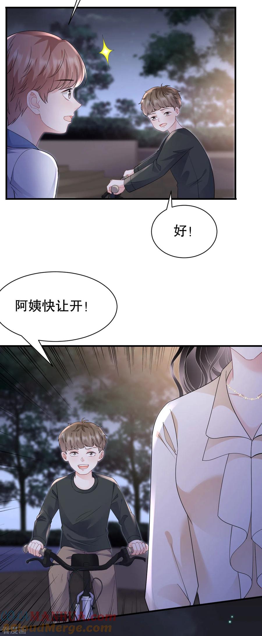 第134话熊孩子出没-大小姐能有什么坏心眼呢-云端漫画（第19张）