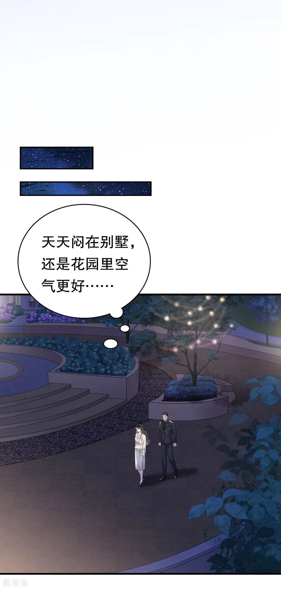 第134话熊孩子出没-大小姐能有什么坏心眼呢-云端漫画（第12张）