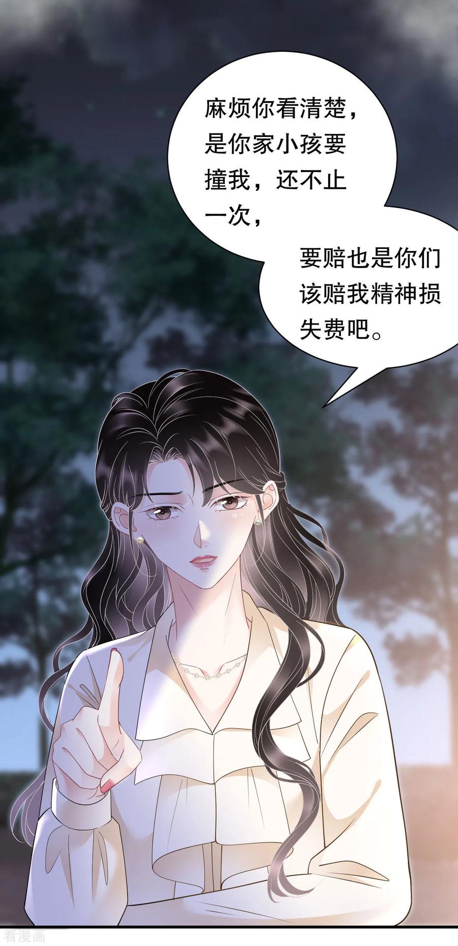 第134话熊孩子出没-大小姐能有什么坏心眼呢-云端漫画（第24张）