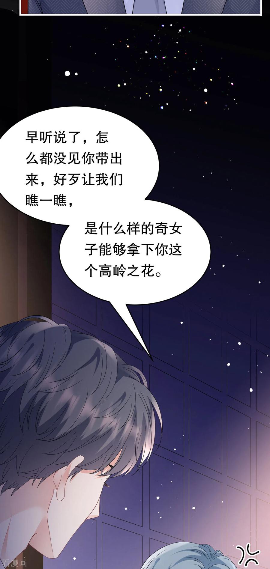 第134话熊孩子出没-大小姐能有什么坏心眼呢-云端漫画（第4张）