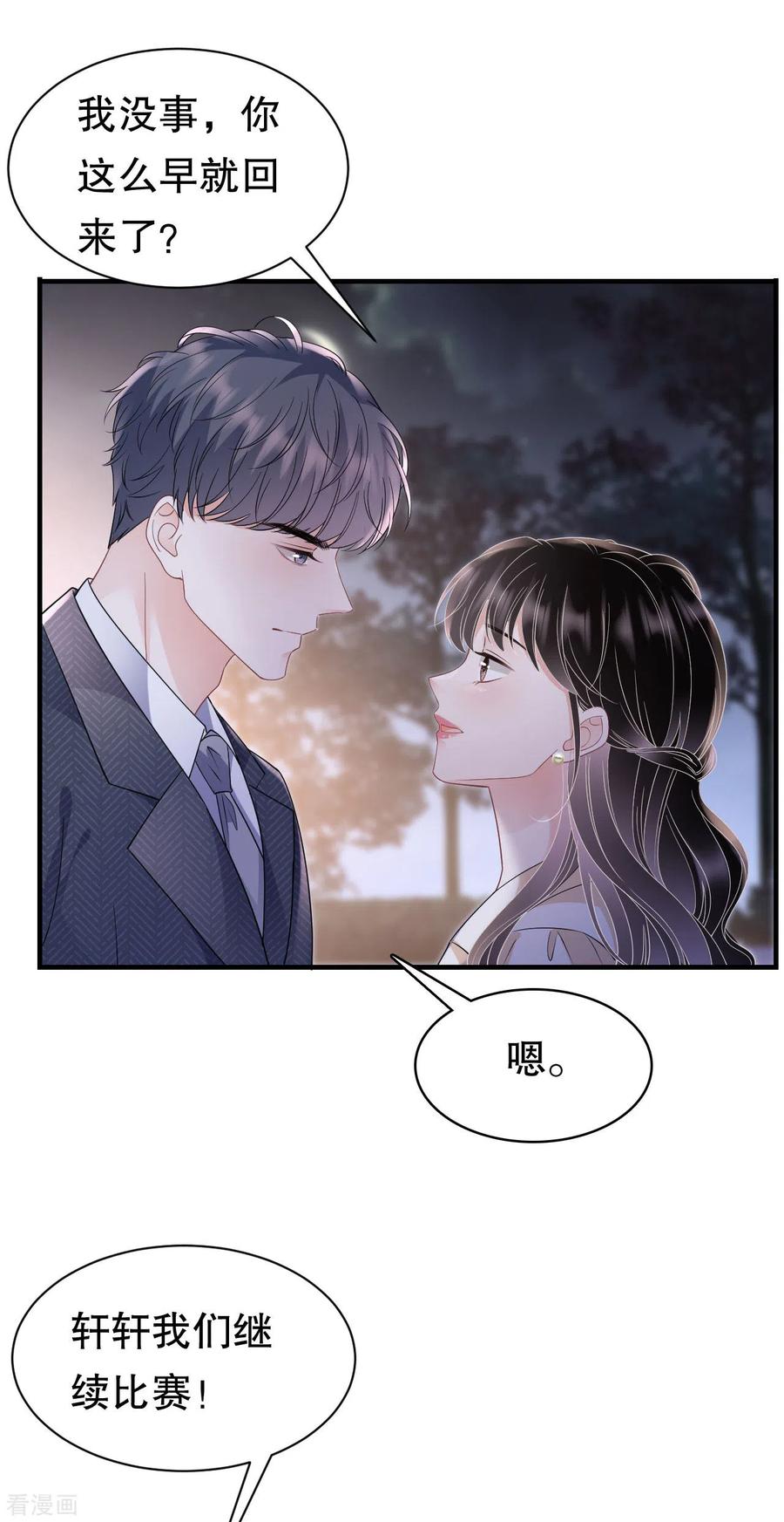 第134话熊孩子出没-大小姐能有什么坏心眼呢-云端漫画（第18张）