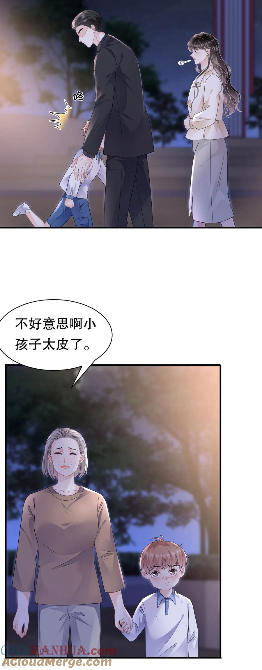 第134话熊孩子出没-大小姐能有什么坏心眼呢-云端漫画（第15张）