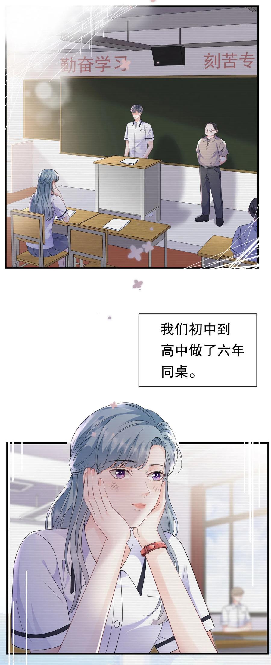 第135话合作愉快-大小姐能有什么坏心眼呢-云端漫画（第12张）