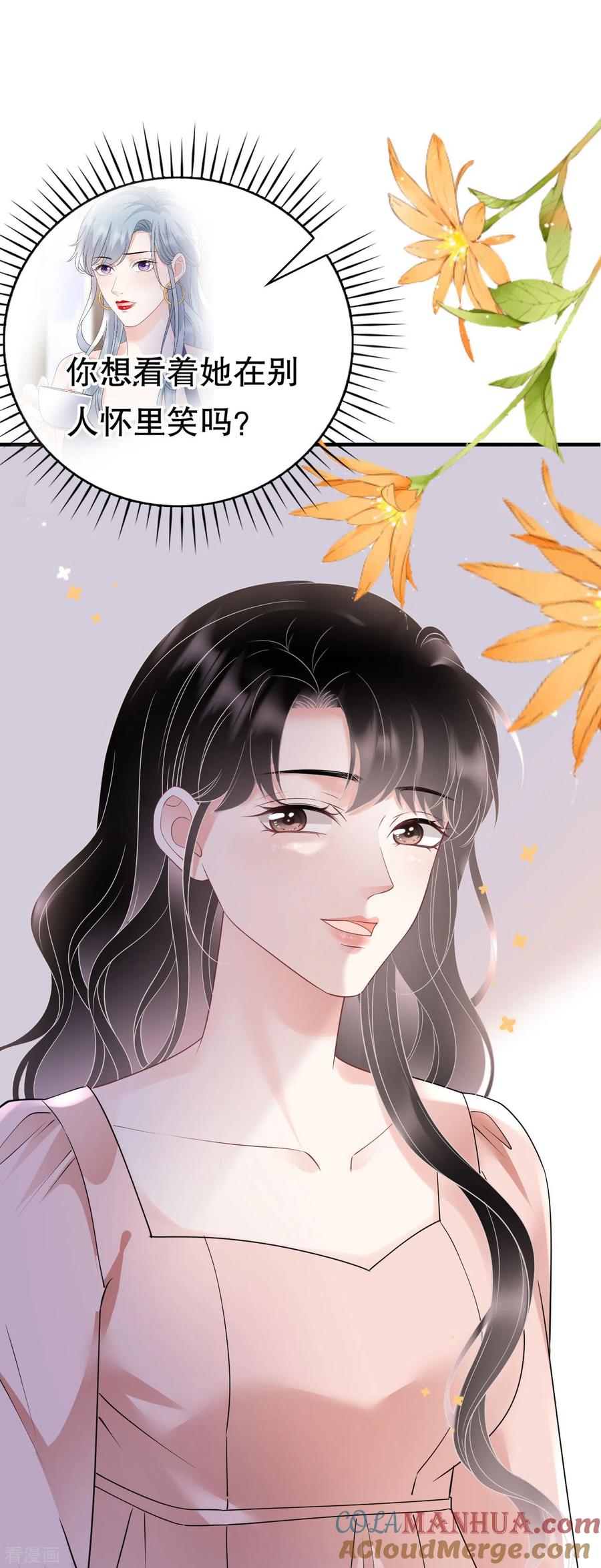 第135话合作愉快-大小姐能有什么坏心眼呢-云端漫画（第33张）