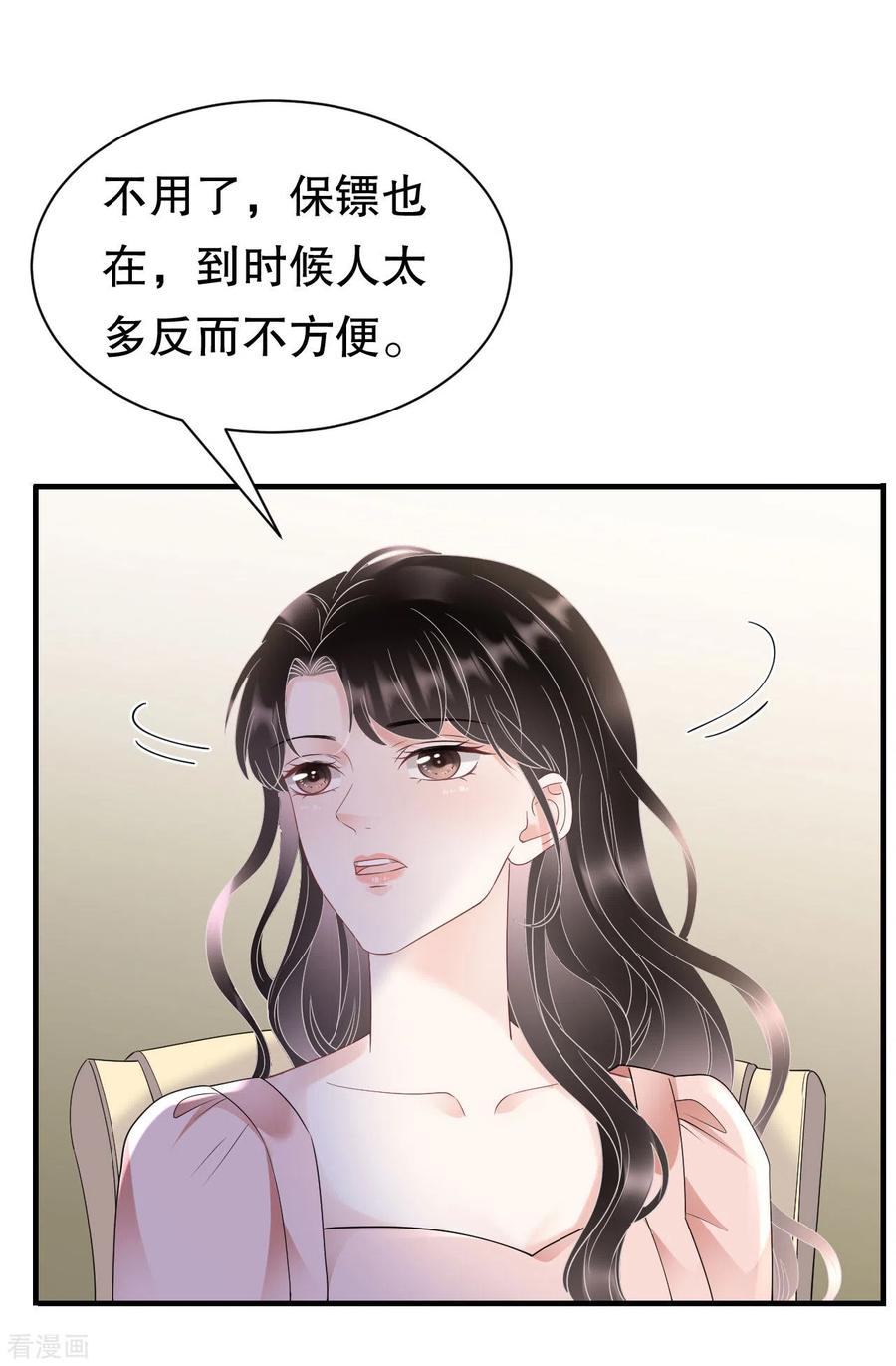 第135话合作愉快-大小姐能有什么坏心眼呢-云端漫画（第30张）