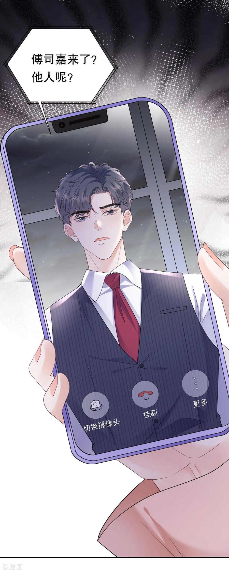 第135话合作愉快-大小姐能有什么坏心眼呢-云端漫画（第38张）