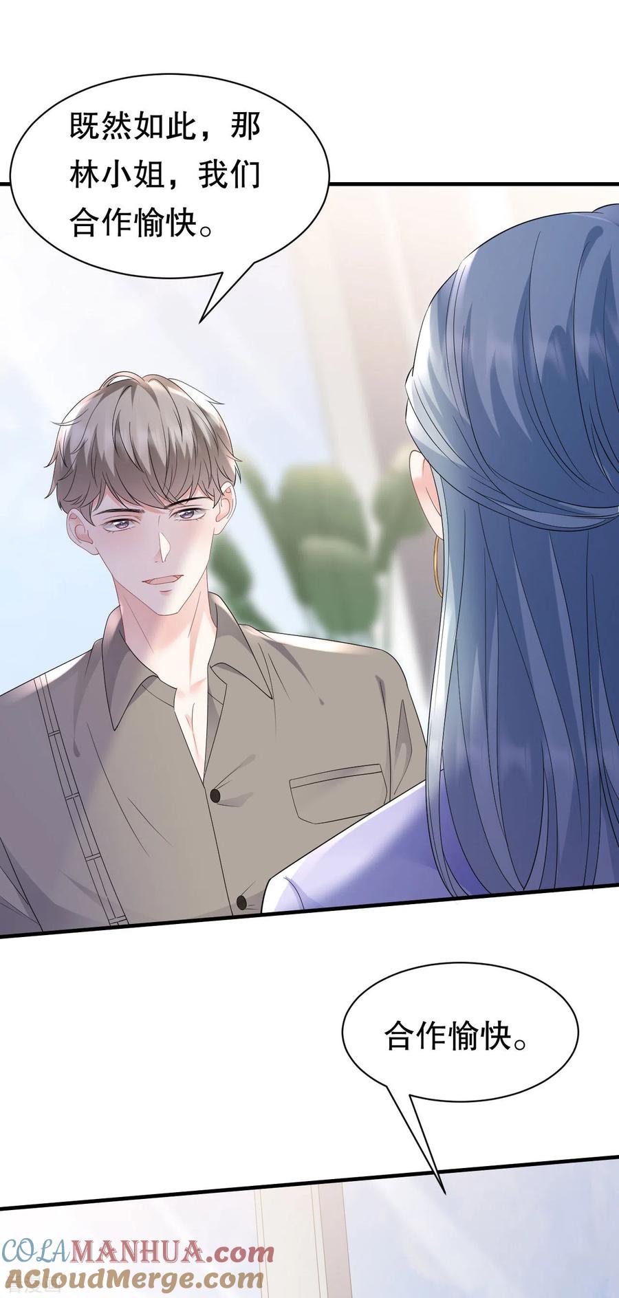 第135话合作愉快-大小姐能有什么坏心眼呢-云端漫画（第19张）