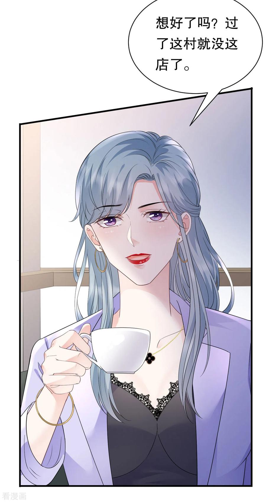 第135话合作愉快-大小姐能有什么坏心眼呢-云端漫画（第18张）
