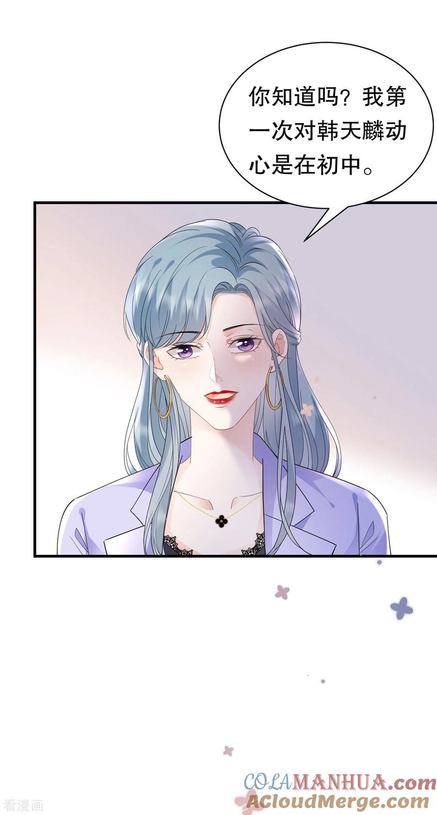 第135话合作愉快-大小姐能有什么坏心眼呢-云端漫画（第11张）
