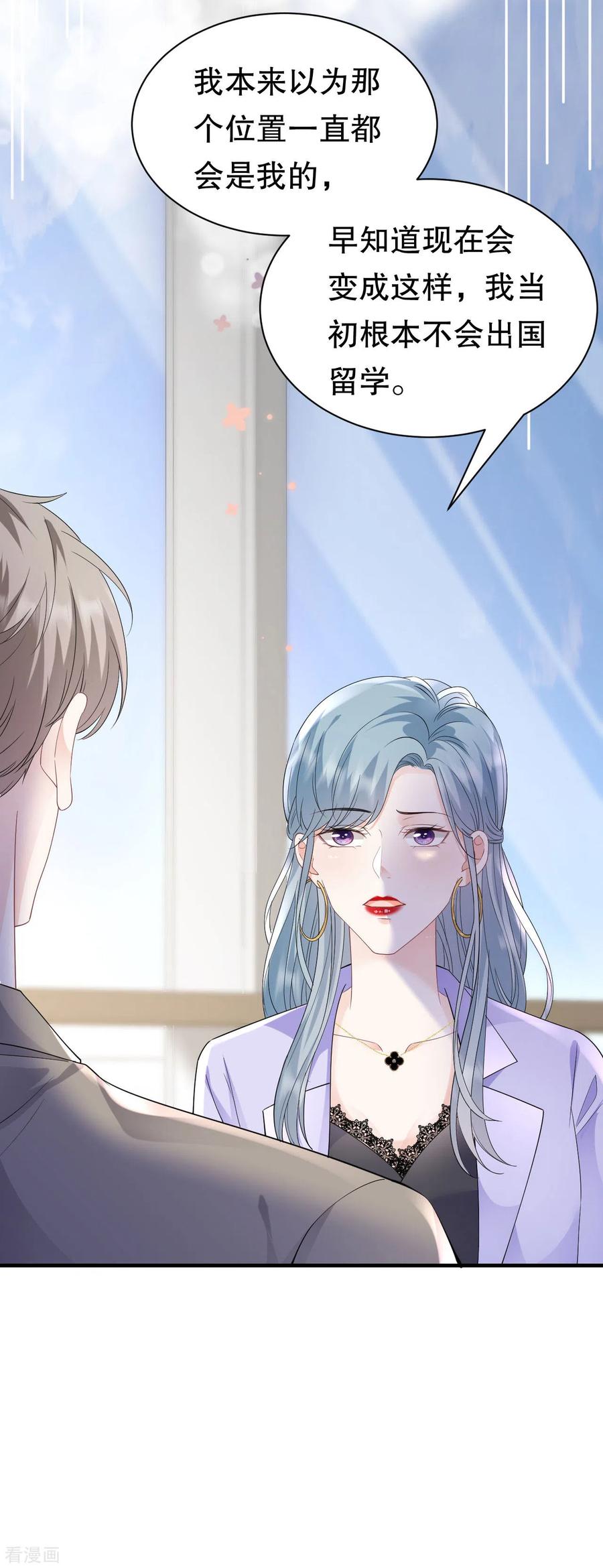 第135话合作愉快-大小姐能有什么坏心眼呢-云端漫画（第14张）