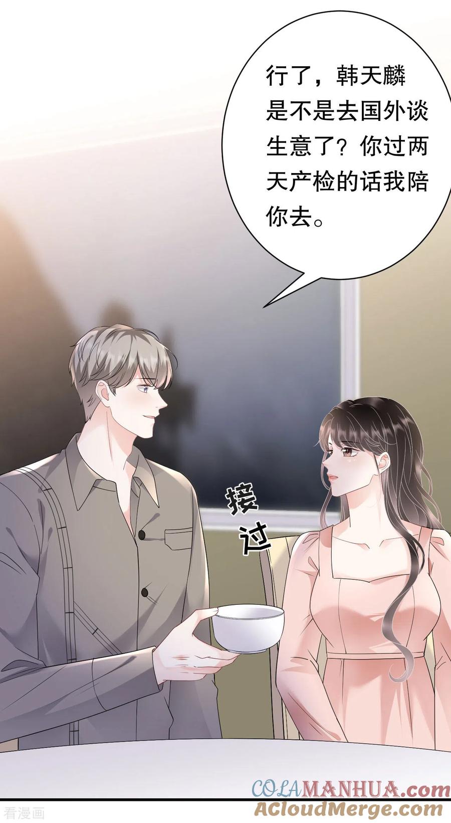 第135话合作愉快-大小姐能有什么坏心眼呢-云端漫画（第29张）