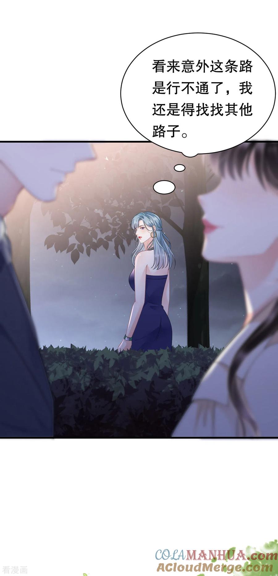第135话合作愉快-大小姐能有什么坏心眼呢-云端漫画（第3张）