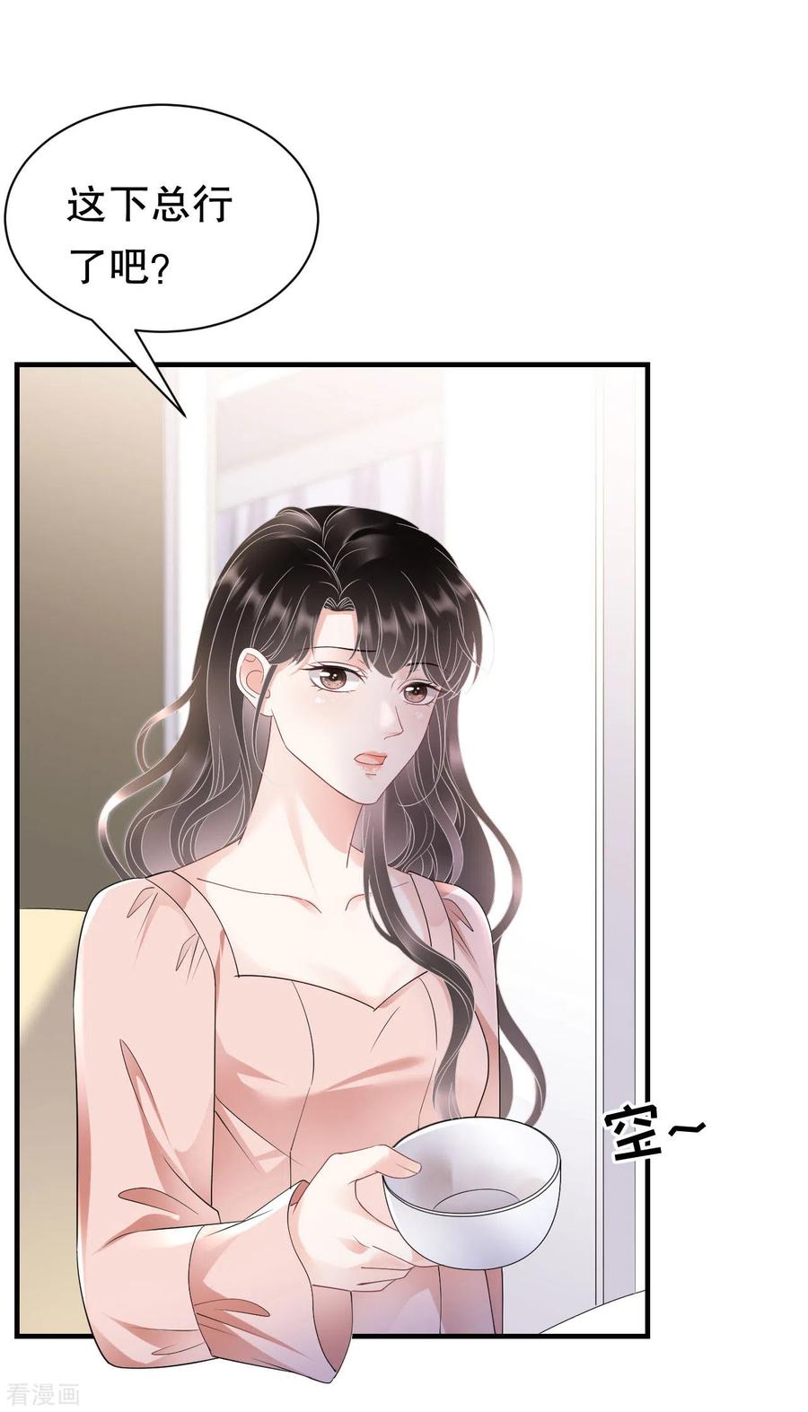 第135话合作愉快-大小姐能有什么坏心眼呢-云端漫画（第28张）
