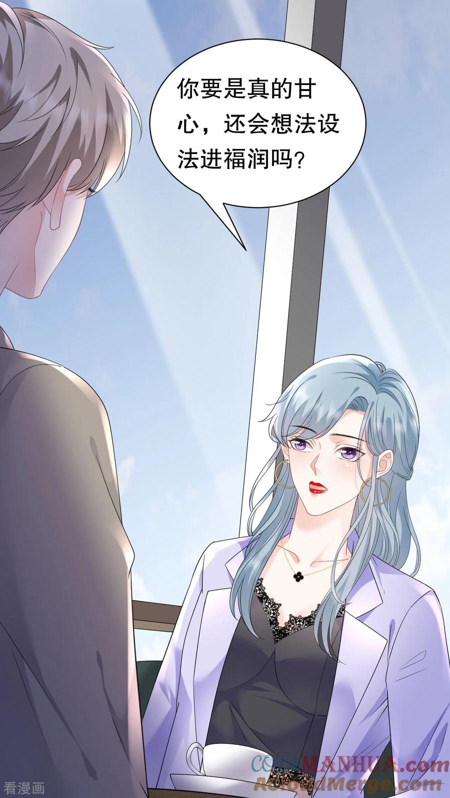 第135话合作愉快-大小姐能有什么坏心眼呢-云端漫画（第9张）