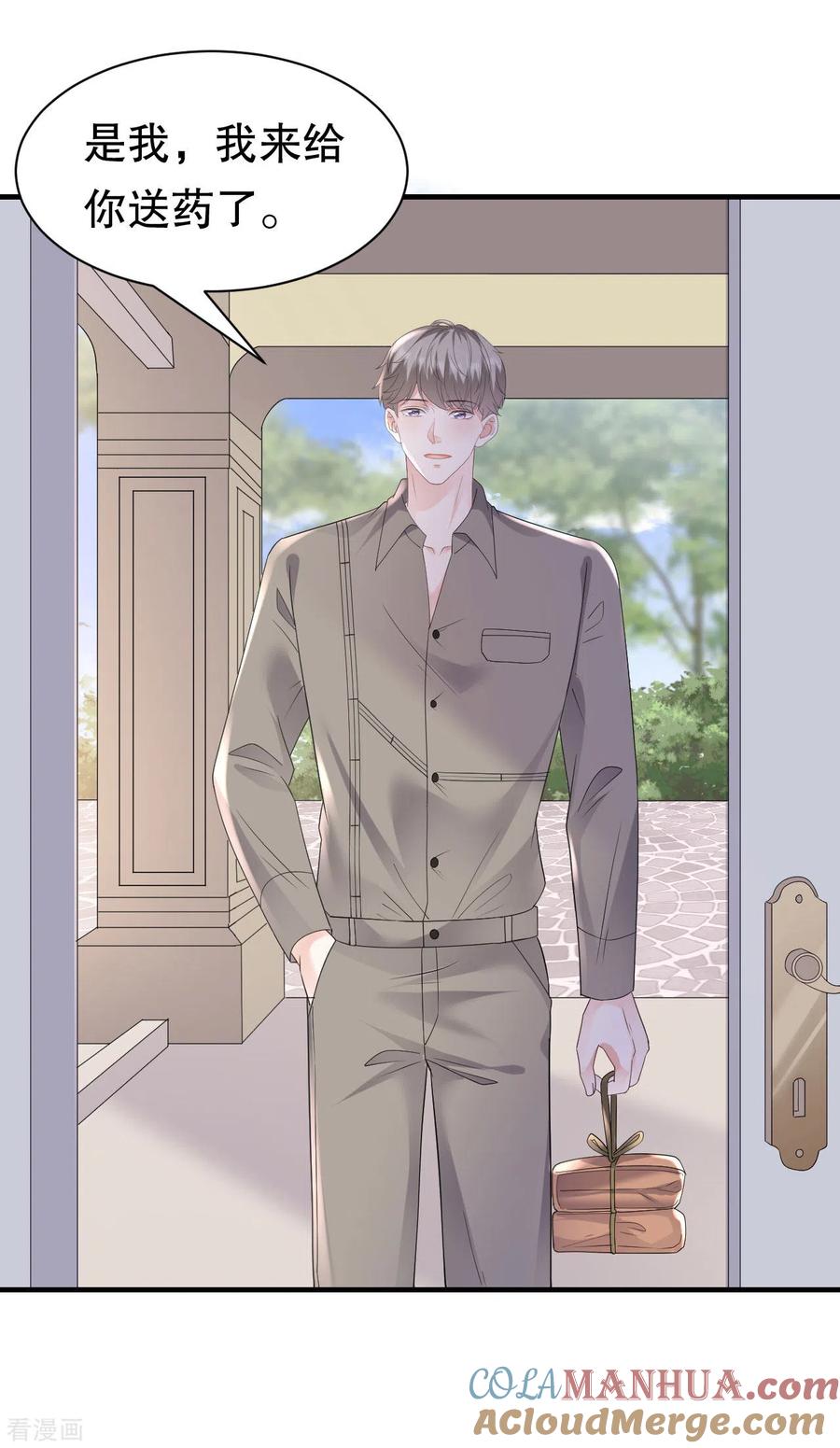 第135话合作愉快-大小姐能有什么坏心眼呢-云端漫画（第23张）