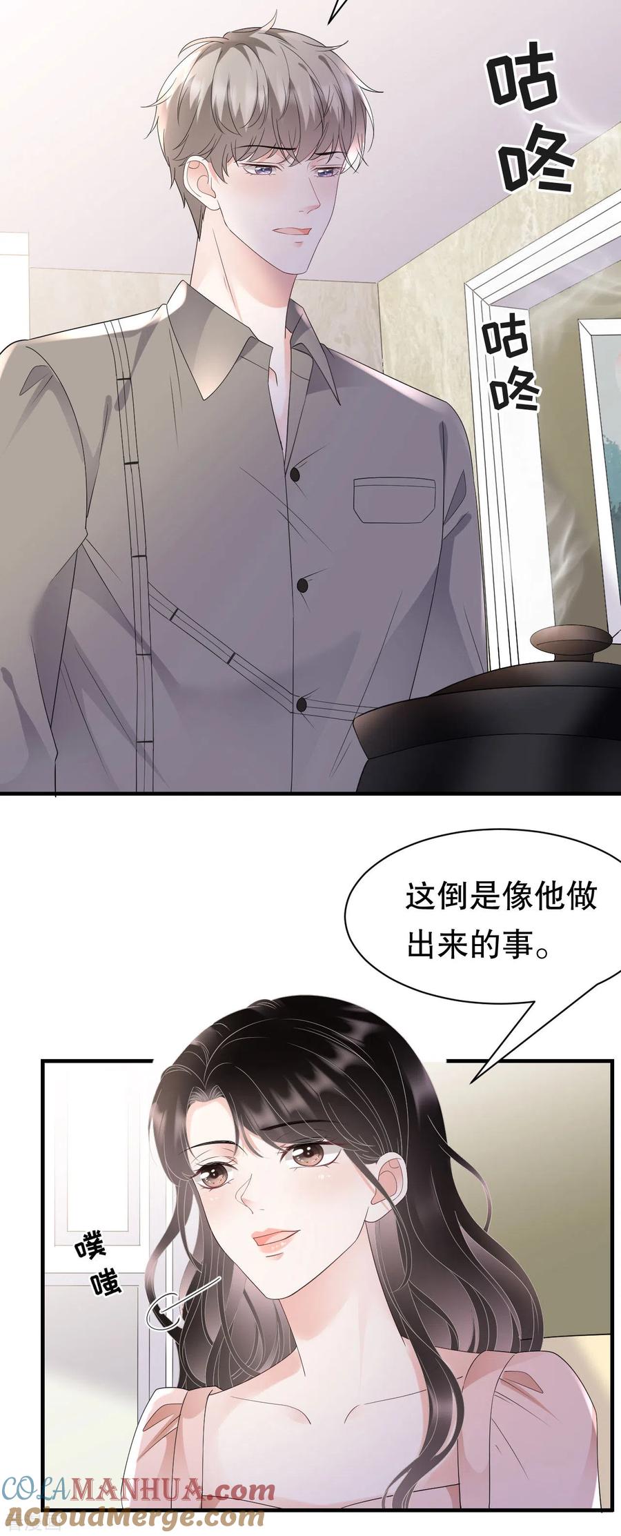 第135话合作愉快-大小姐能有什么坏心眼呢-云端漫画（第25张）