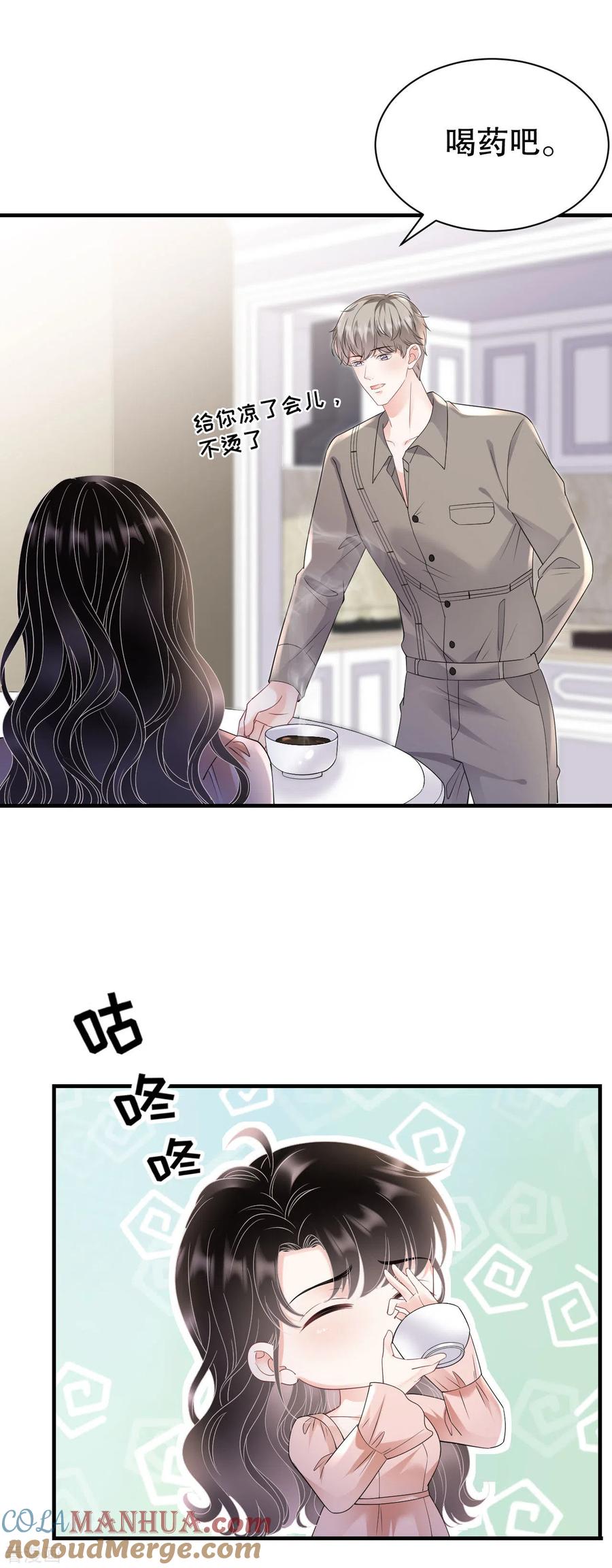 第135话合作愉快-大小姐能有什么坏心眼呢-云端漫画（第27张）