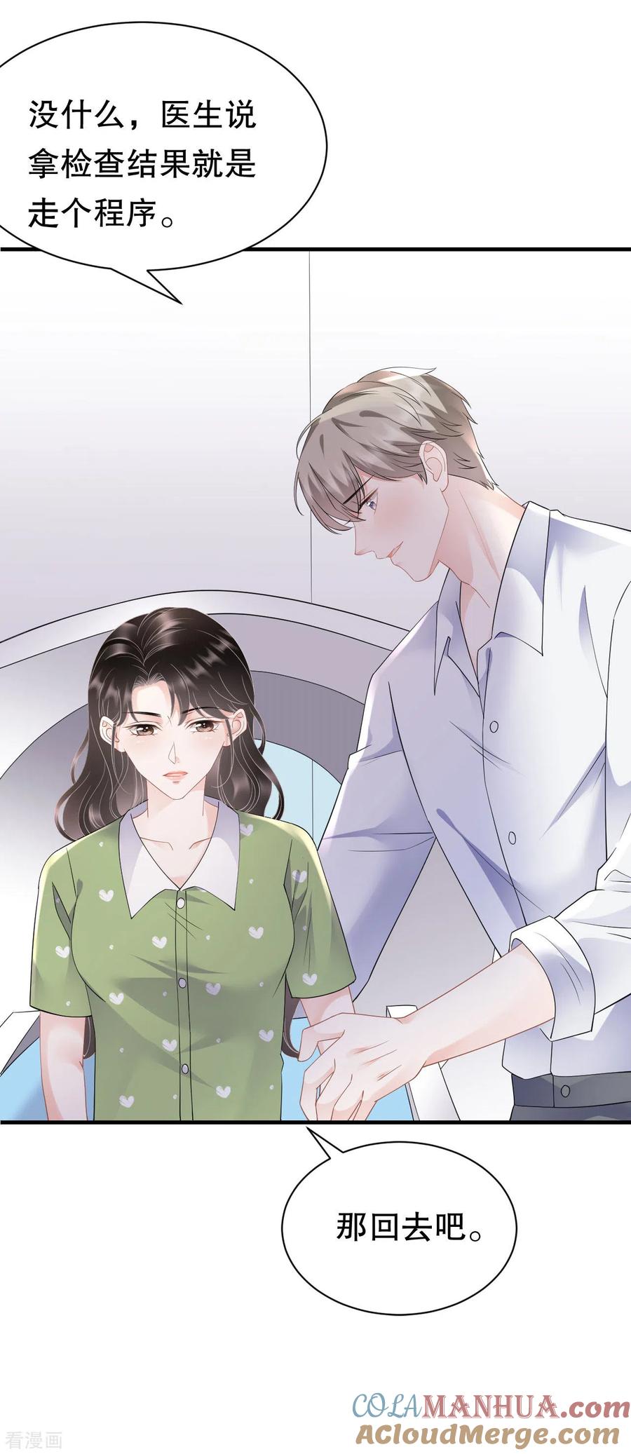 第136话胃癌晚期？-大小姐能有什么坏心眼呢-云端漫画（第24张）