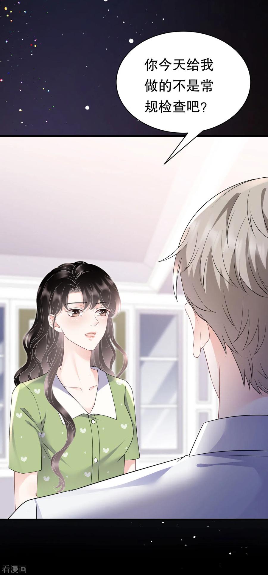 第136话胃癌晚期？-大小姐能有什么坏心眼呢-云端漫画（第29张）