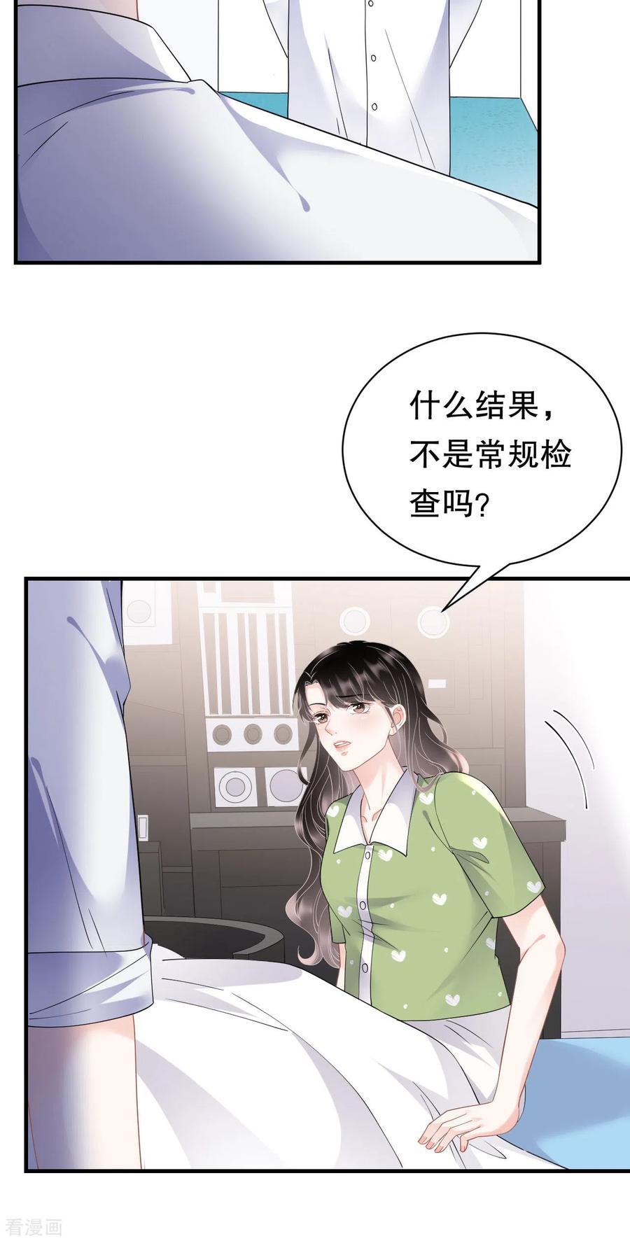 第136话胃癌晚期？-大小姐能有什么坏心眼呢-云端漫画（第23张）