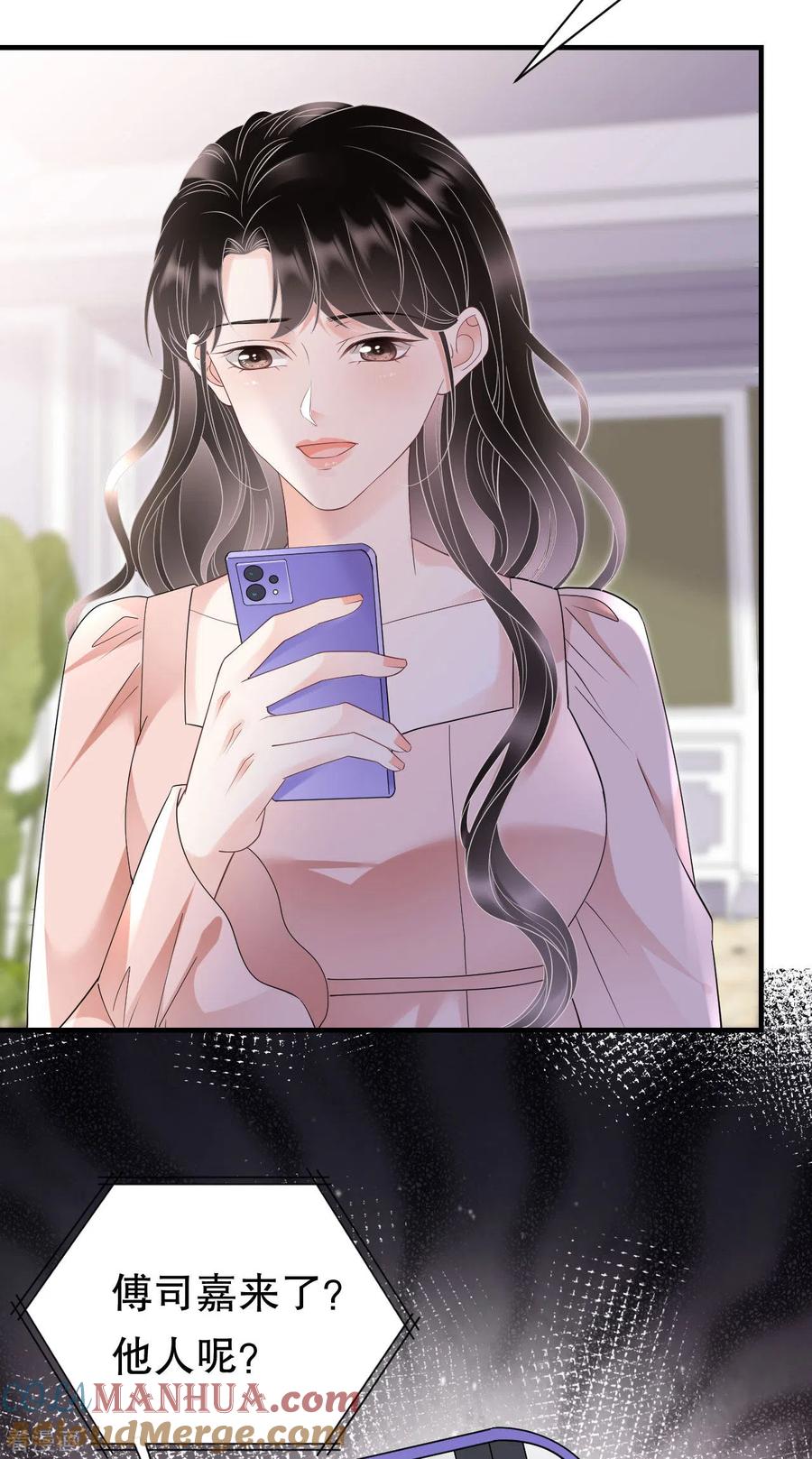 第136话胃癌晚期？-大小姐能有什么坏心眼呢-云端漫画（第4张）