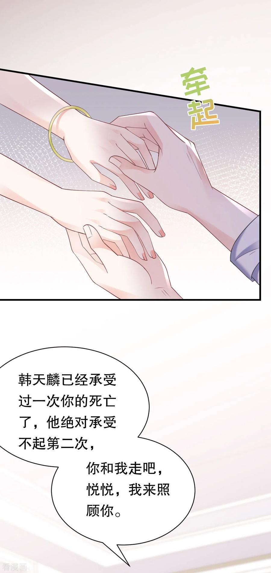 第136话胃癌晚期？-大小姐能有什么坏心眼呢-云端漫画（第37张）