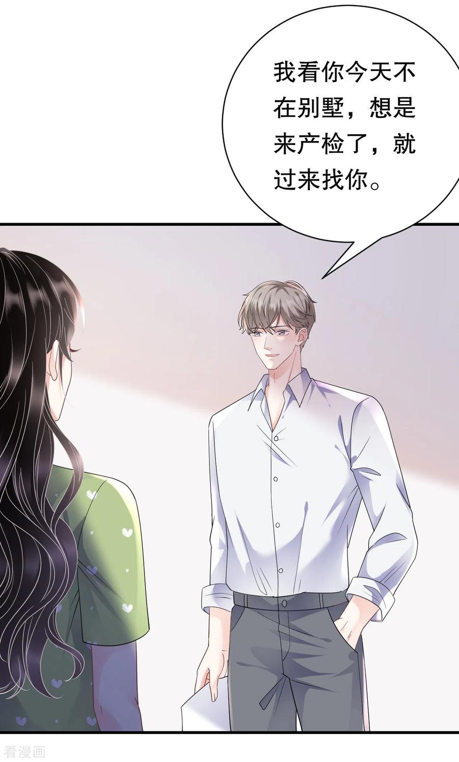 第136话胃癌晚期？-大小姐能有什么坏心眼呢-云端漫画（第17张）