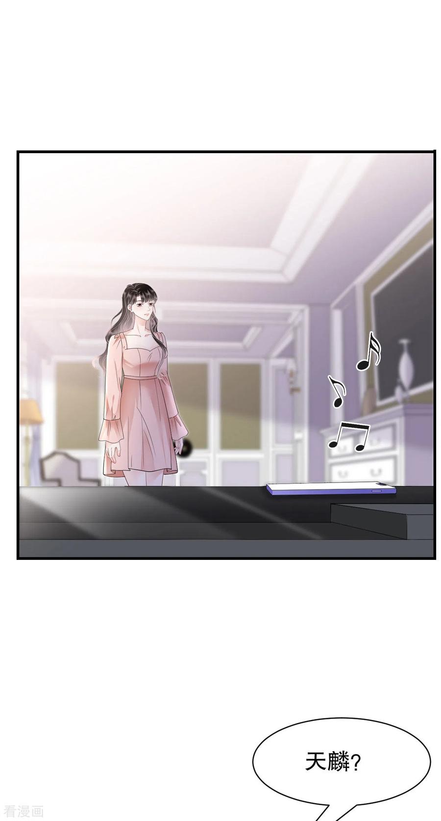 第136话胃癌晚期？-大小姐能有什么坏心眼呢-云端漫画（第3张）