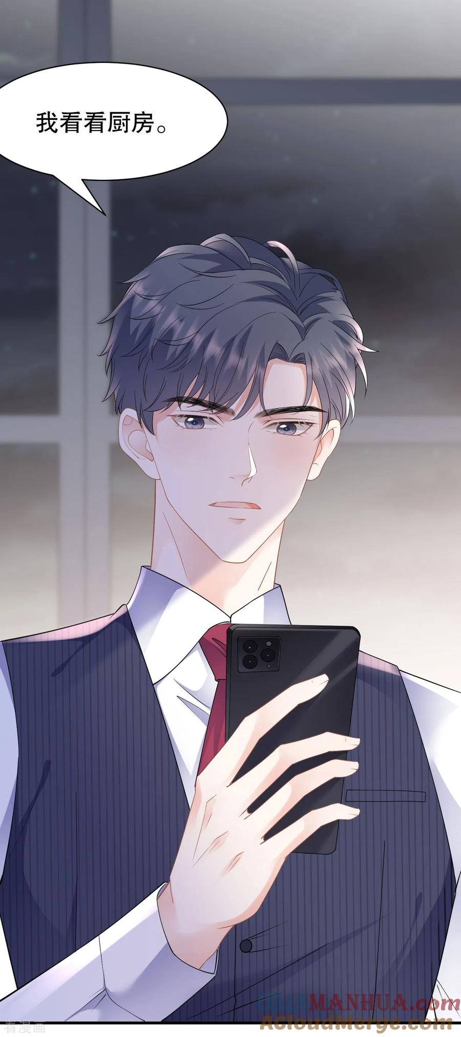 第136话胃癌晚期？-大小姐能有什么坏心眼呢-云端漫画（第8张）