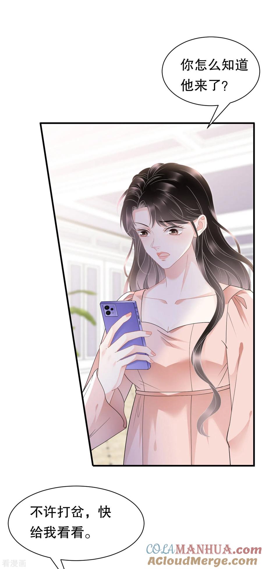 第136话胃癌晚期？-大小姐能有什么坏心眼呢-云端漫画（第6张）