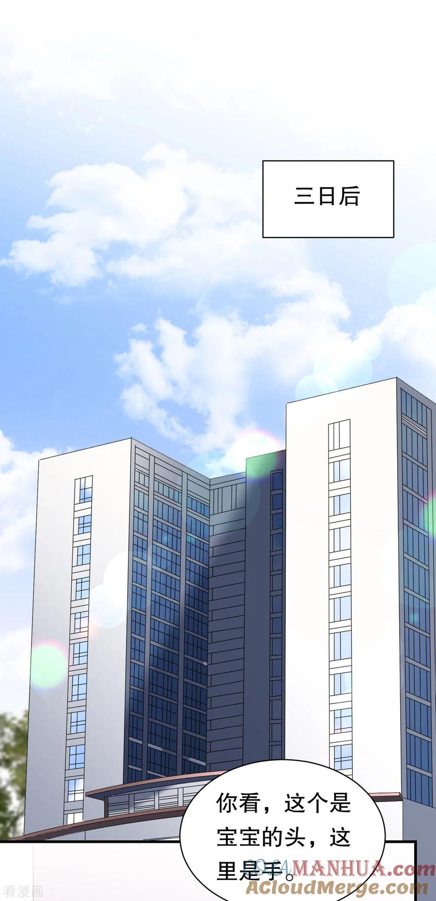 第136话胃癌晚期？-大小姐能有什么坏心眼呢-云端漫画（第14张）