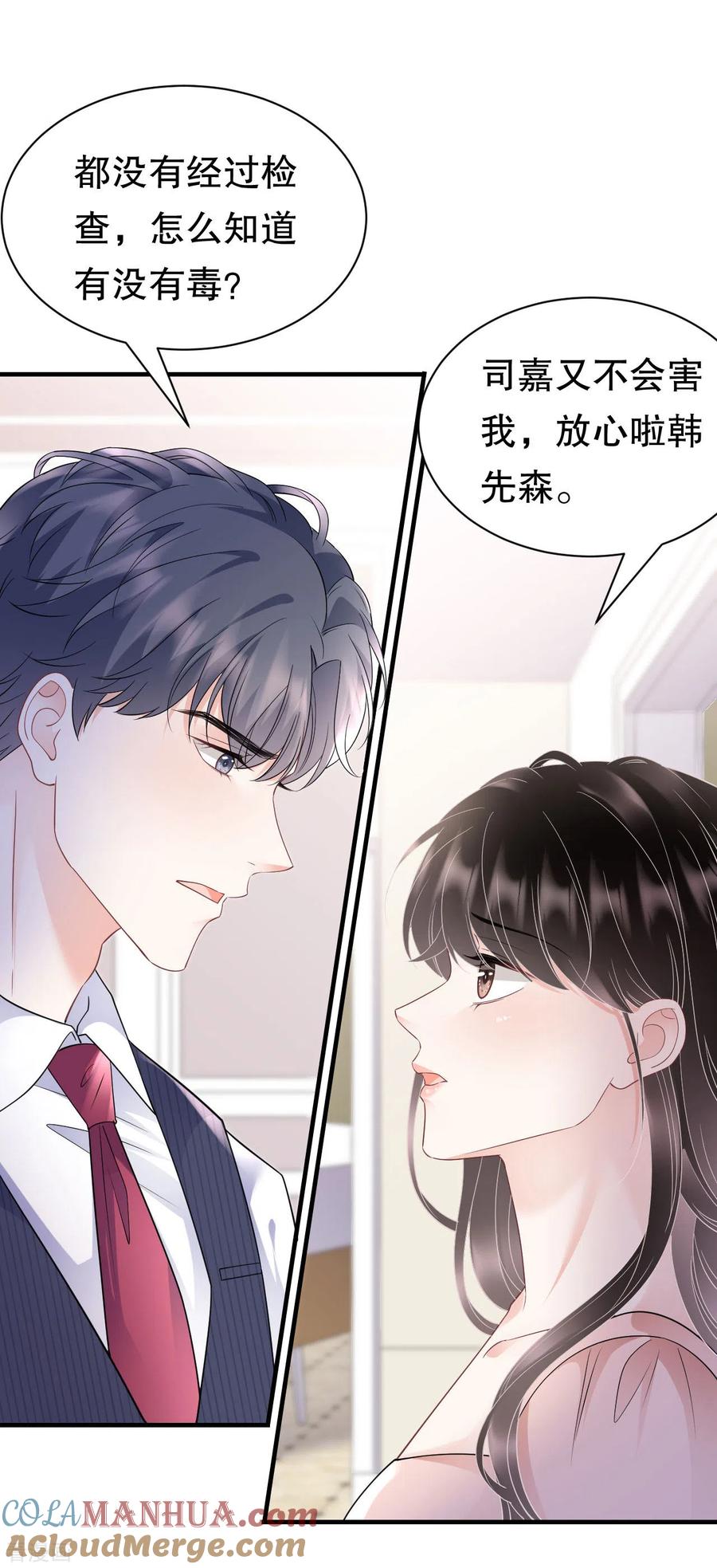第136话胃癌晚期？-大小姐能有什么坏心眼呢-云端漫画（第10张）