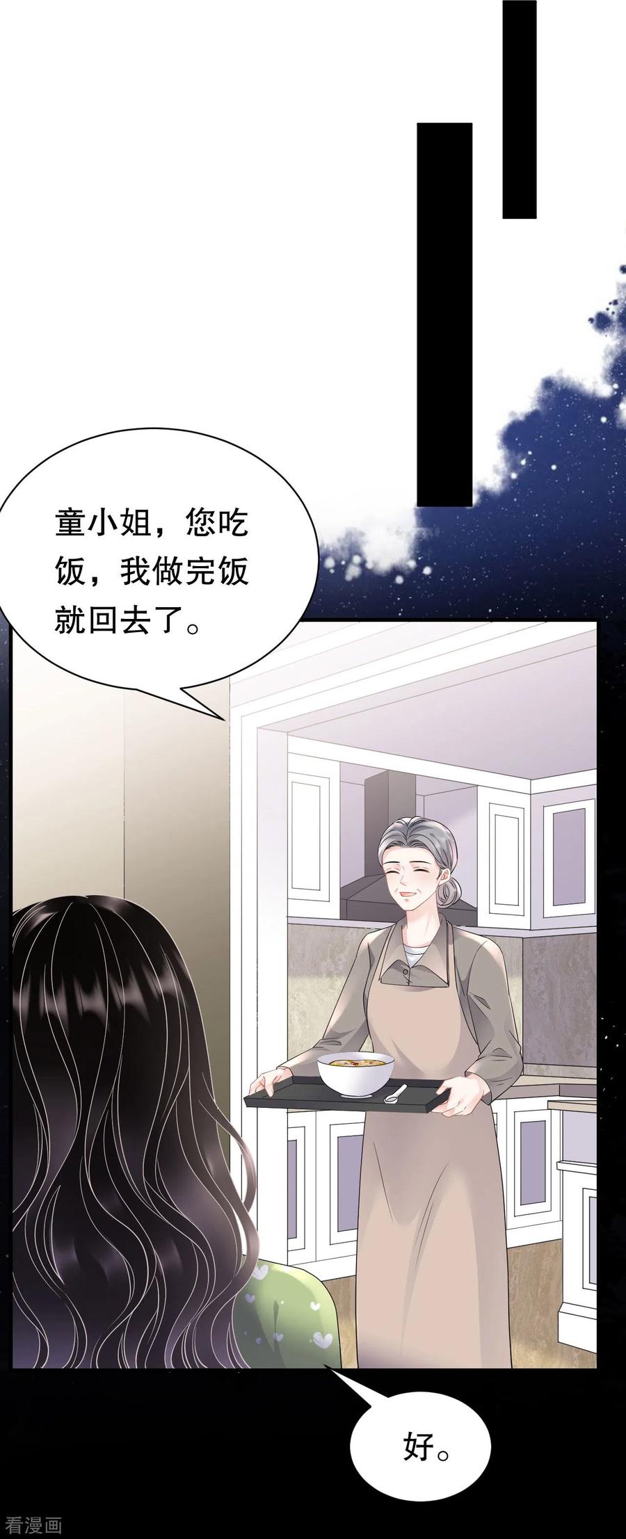 第136话胃癌晚期？-大小姐能有什么坏心眼呢-云端漫画（第25张）