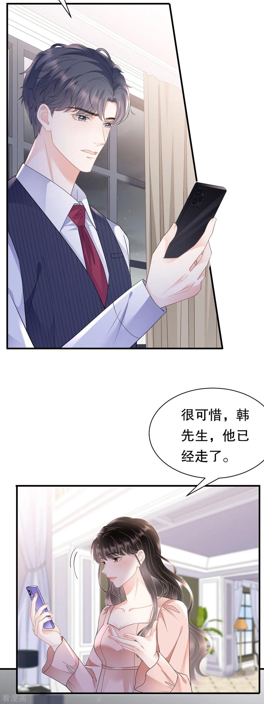 第136话胃癌晚期？-大小姐能有什么坏心眼呢-云端漫画（第7张）