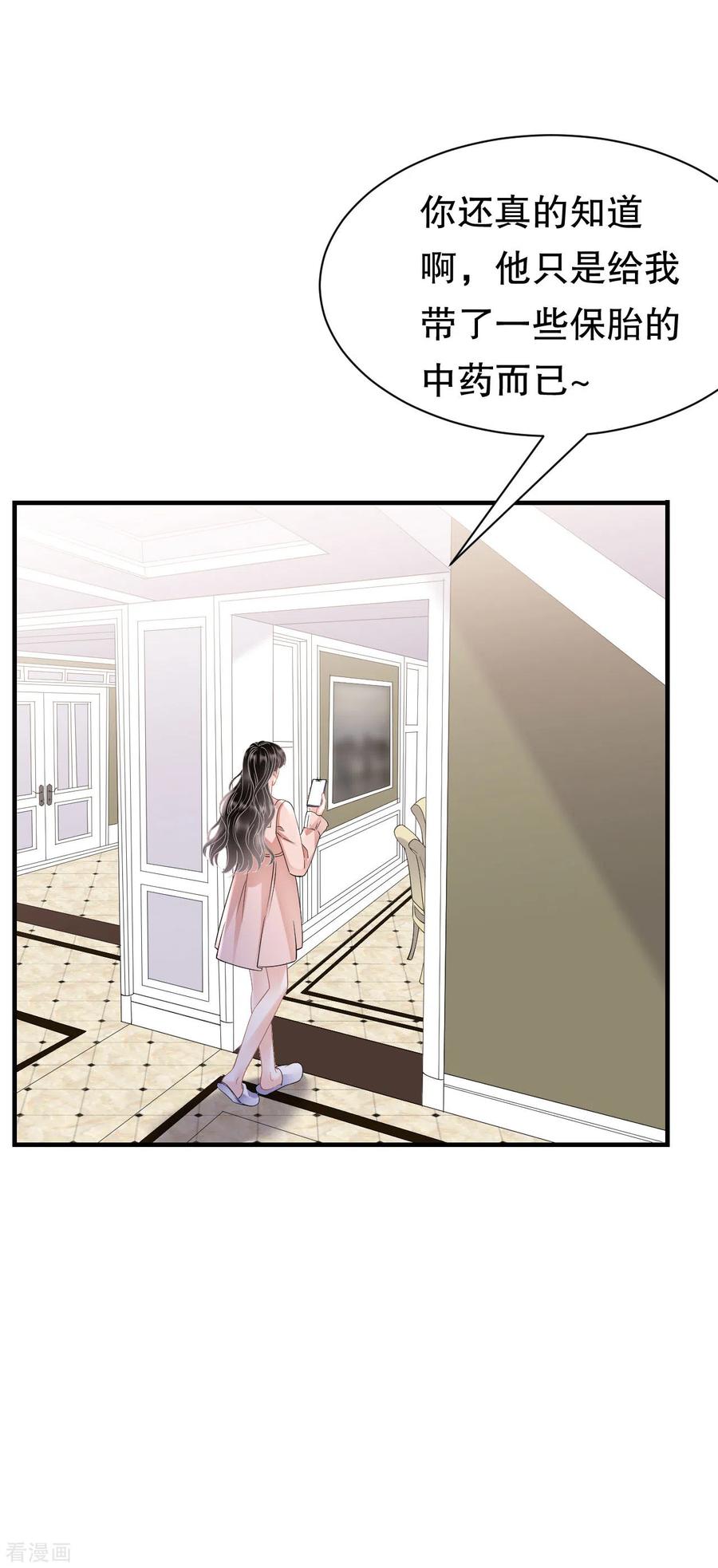 第136话胃癌晚期？-大小姐能有什么坏心眼呢-云端漫画（第9张）